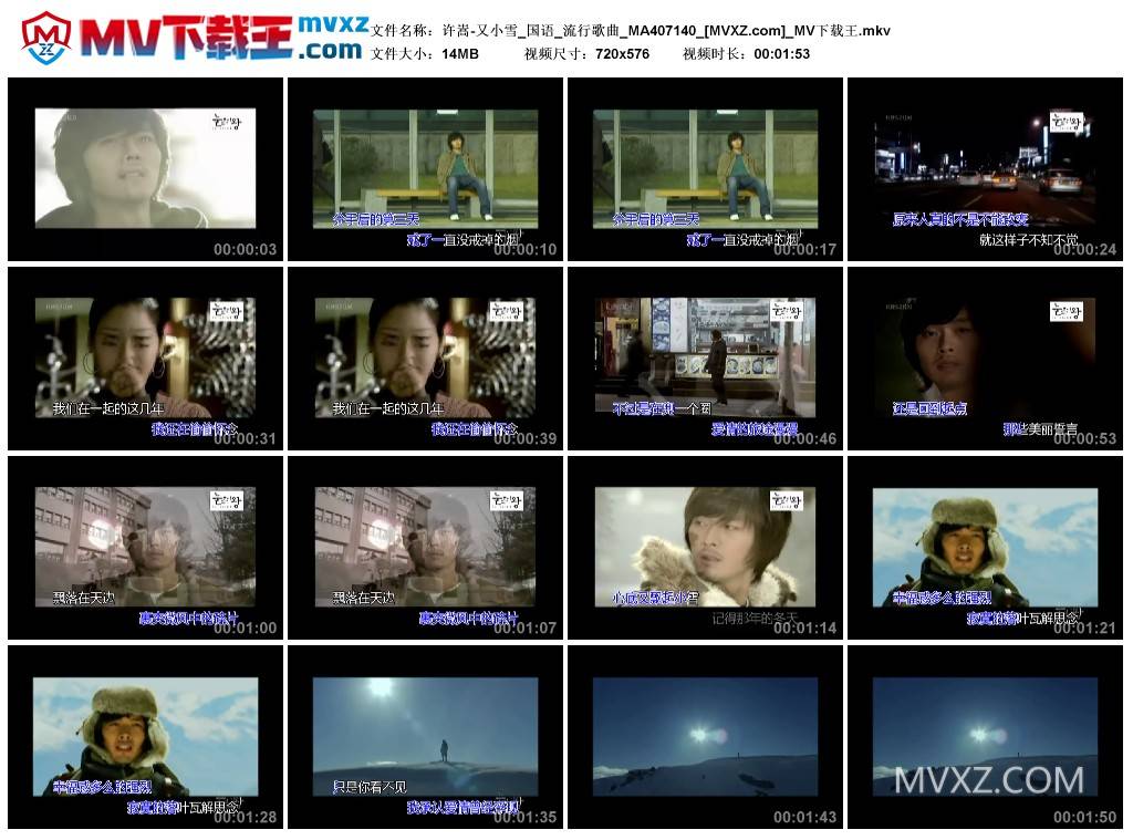 许嵩-又小雪_国语_流行歌曲_MA407140